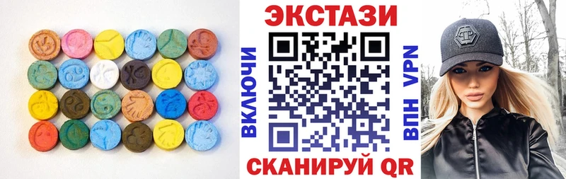 Экстази 250 мг  где найти наркотики  Троицк 