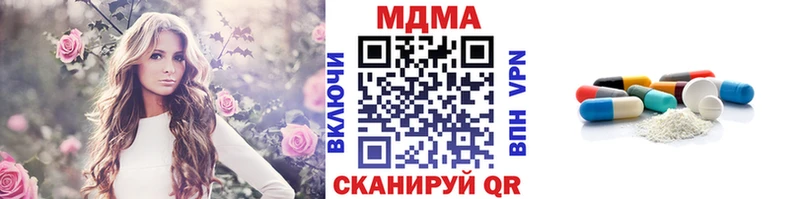 площадка формула Троицк MDMA кристаллы