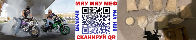 Меф мяу мяу  магазин    Троицк 