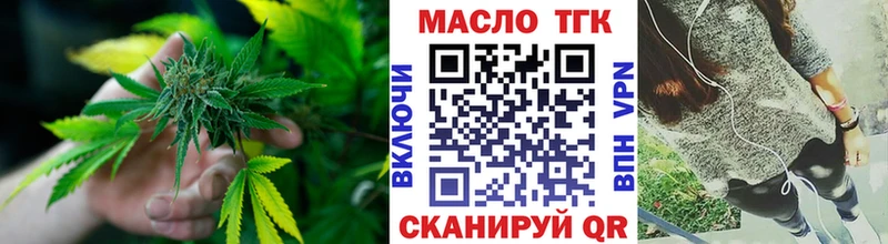 Дистиллят ТГК вейп с тгк Троицк